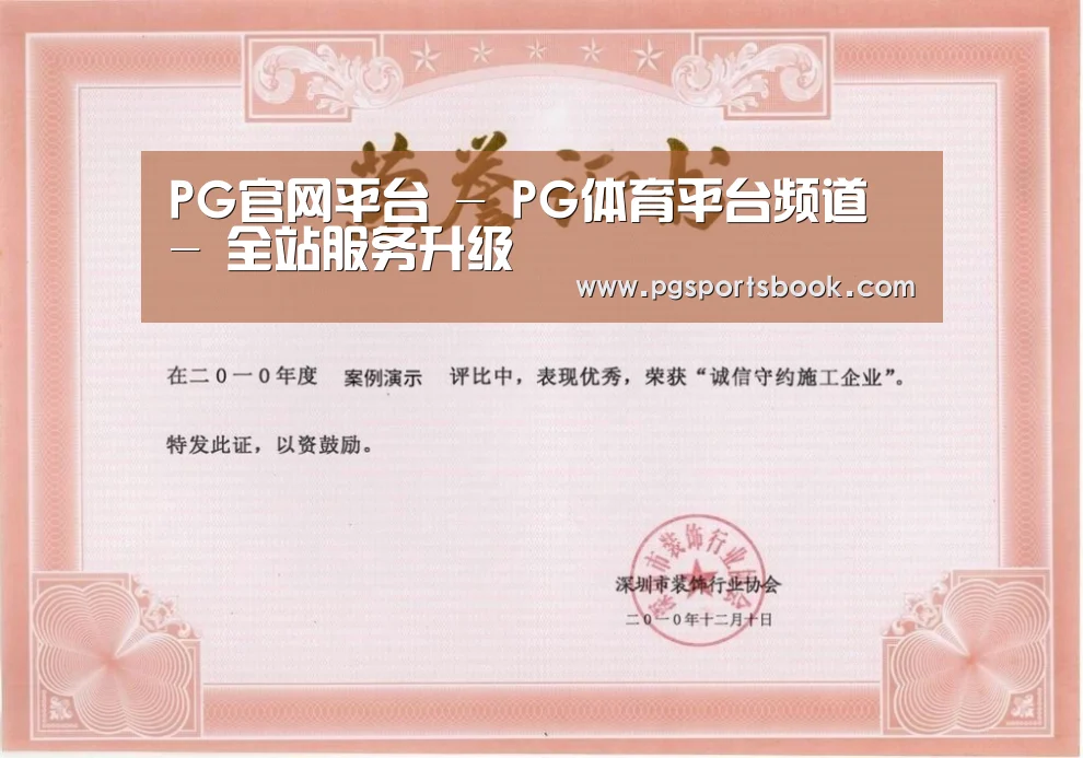 荣誉证书二(图1)