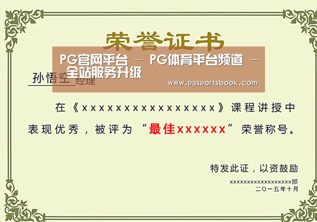 荣誉证书一(图1)
