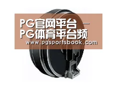 配件一