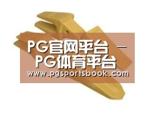 配件三