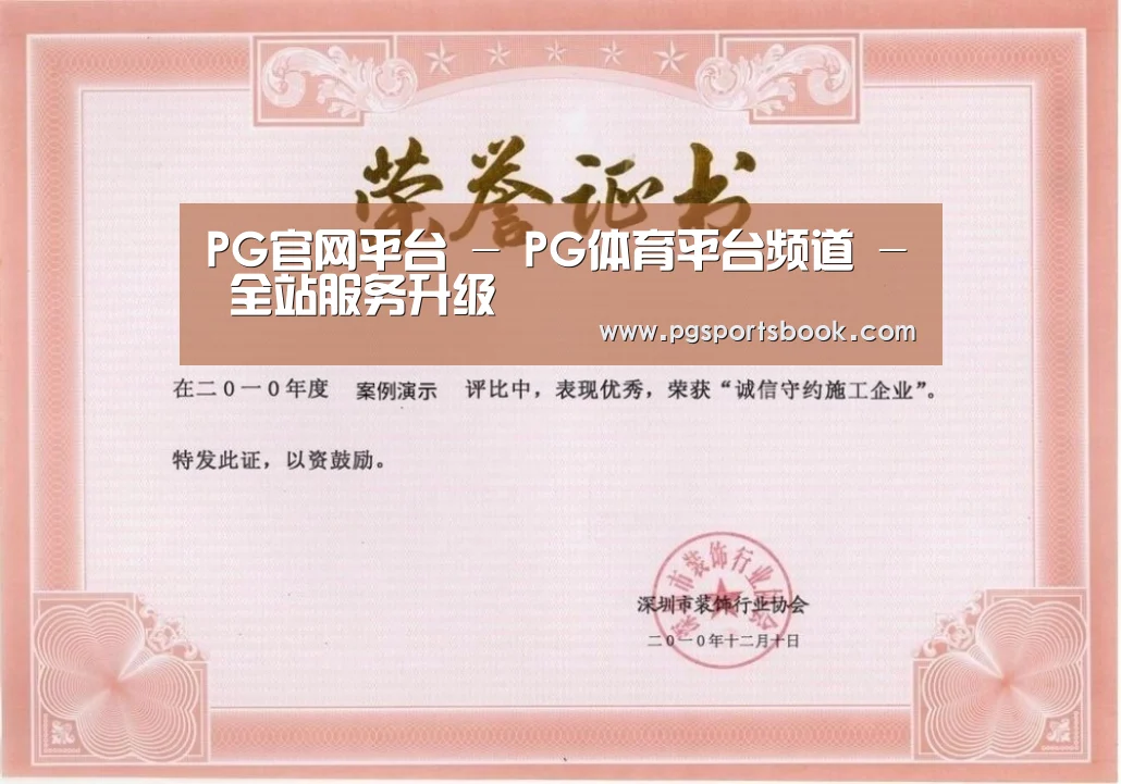 荣誉证书二