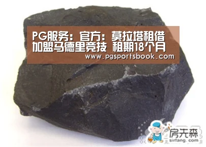 PG服务:官方:莫拉塔租借加盟马德里竞技 租期18个月附带买断条款(图2) PG服务